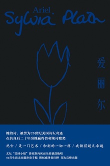 爱丽尔