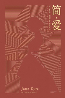 简·爱