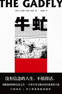 牛虻