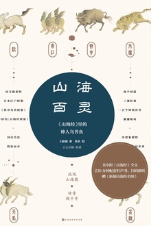 山海百灵