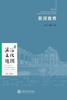 海派文化地图:苏河竞秀