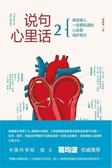 说句心里话2