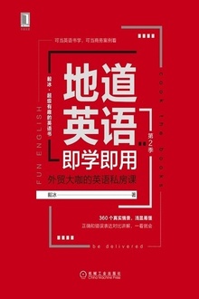 地道英语即学即用(第2季)