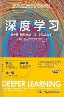 深度学习