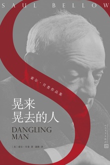 晃来晃去的人