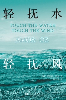 轻抚水,轻抚风