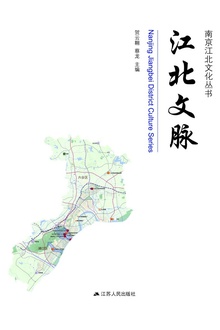 江北文脉