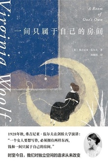 一间只属于自己的房间