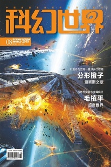 科幻世界·2019年08期