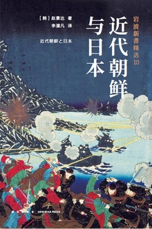 近代朝鲜与日本