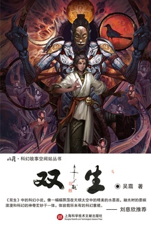 双生