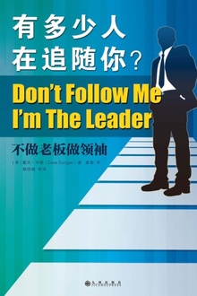 有多少人在追随你?