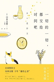一切的一切,都交给时间吧