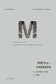 印尼Etc:众神遗落的珍珠