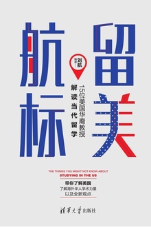 留美航标