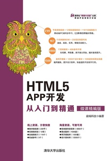 HTML5 APPŵͨ΢ξ棩