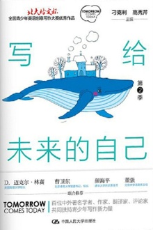 写给未来的自己(第2季)
