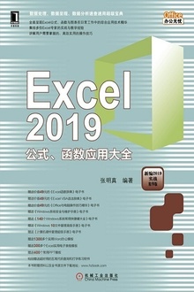 Excel 2019ʽӦôȫ