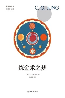 炼金术之梦