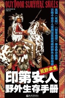荒野求生