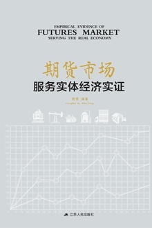 �ڻ��г�����ʵ�徭��ʵ֤