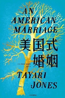 美国式婚姻