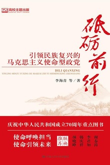 砥砺前行