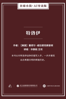 特洛伊