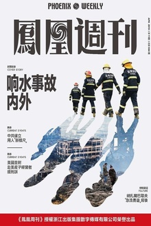 响水事故内外