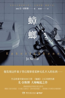 蟑螂