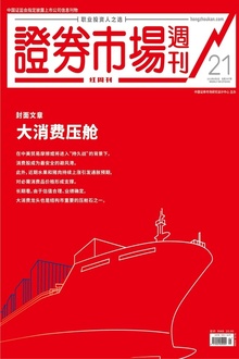 大消费压舱