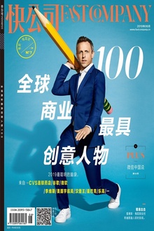 2019全球商业最具创意人物100