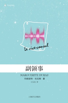 副领事