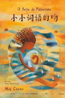 小小词语的吻