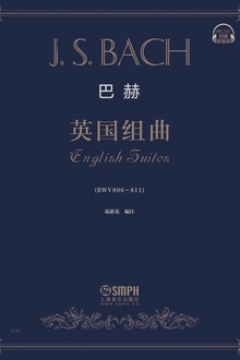 巴赫《英国组曲》