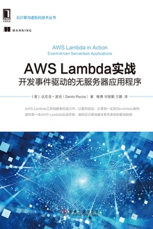 AWS Lambda实战