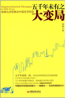 五千年未有之大变局