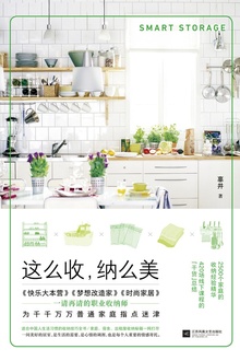 这么收,纳么美