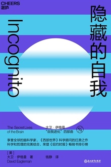 隐藏的自我