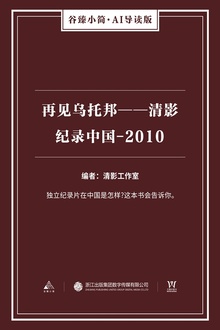 �ټ����а��Ӱ��¼�й�-2010