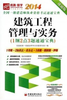 2014ȫ��һ������ʦִҵ�ʸ�����ͨ���䣺�������̹�����ʵ��1��2��3����ͨ���㣩