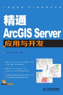 ͨArcGIS ServerӦ뿪