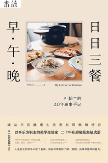 日日三餐,早·午·晚