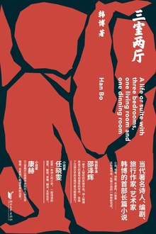 三室两厅