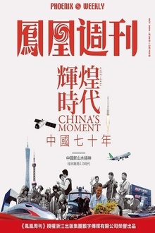 辉煌时代