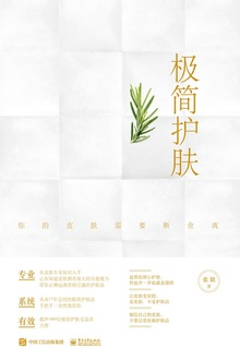 极简护肤:你的皮肤需要断舍离