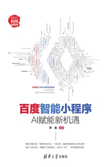 百度智能小程序:AI赋能新机遇