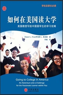 如何在美国读大学