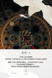 隐