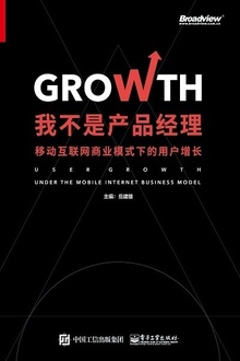 我不是产品经理
